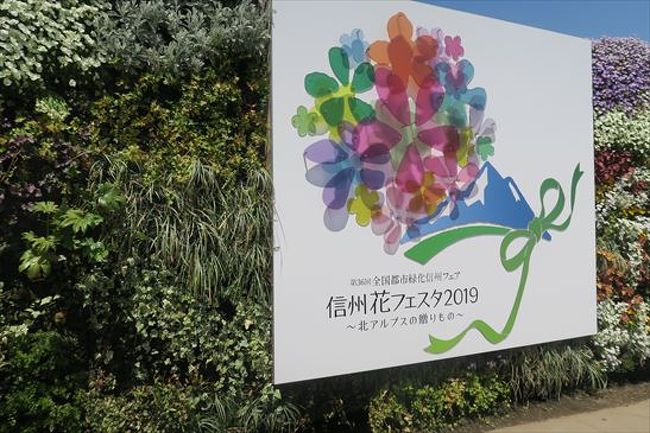 19年05月 信州花フェスタ19に行ってきました 松本 長野県 の旅行記 ブログ By Kazukotaさん フォートラベル 19年05月 信州花フェスタ19に行ってきました 松本 長野県 の旅行記 ブログ By Kazukotaさん フォートラベル