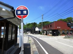 路線バスで行く能登半島の旅その２　輪島～禄剛崎～珠洲～穴水