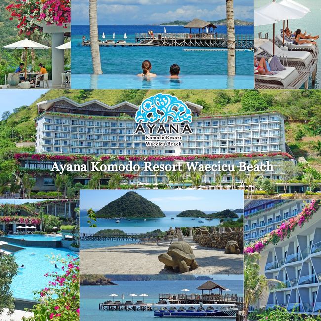 GW、５度目のバリ島３-昨年オープンのアヤナコモドリゾート(Ayana Komodo Resort)宿泊編２ レストラン・プール編-