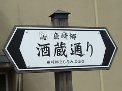 神戸ぶらぶらお散歩～灘・東灘