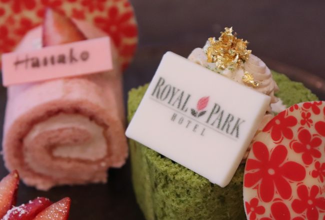 ロイヤルパークホテルのエグゼクティブフロアに泊まる。