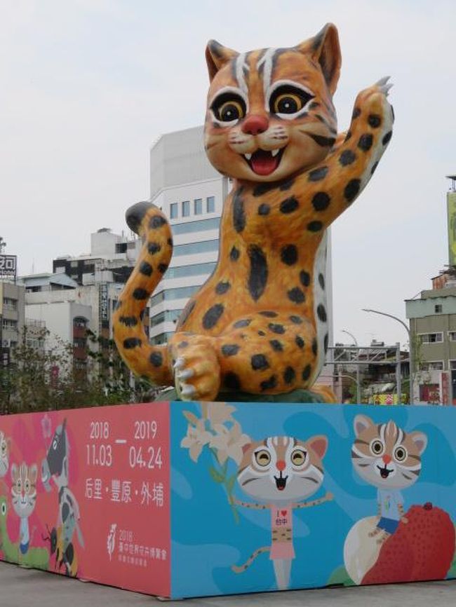 嘉義市街の観光を終えて嘉義バスターミナルから國光客運の高速路線バスに乗って台鐵台中駅に隣接している「國光客運台中バスターミナル」に到着しました。<br /><br />到着してすぐバスターミナル内あるまいどおおきに食堂・台中站前食堂で食事をしてから新しくなった台鐵台中駅に、橋上にある大きな駅、駅構内の散策をしてから旧台中駅を見てから周辺を散策しました、来るたびに駅構内が整備されてます、徐々に便利なっていました、バスターミナルからすぐに駅構内に行けるようになりました、國光客運台中バスターミナル内にある店舗は以前と変わってました。