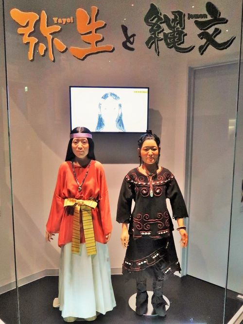 佐倉12 歴博〔先史・古代〕c 縄文⇒弥生・倭の登場 ☆古代国家 佐倉12 歴博〔先史・古代〕c 縄文⇒弥生・倭の登場 ☆古代国家