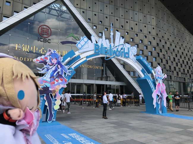 中国のオタクイベント『BILIBILI WORLD 2018』を視察してきたです。<br />ものすごくでっかいところで、ものすごくすっごいブースがたくさん。<br />驚いたです。<br /><br />あっ、初上海だったです。<br />わふ!
