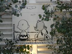 『PEANUTS HOTEL（ピーナッツホテル）』に泊まりました！◆JOECOOLの誕生日にスヌーピーな２日間＠神戸《本編》