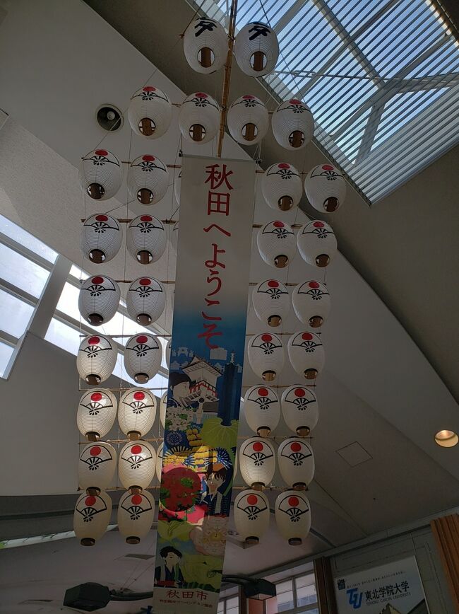 JGC特典として年1回事前指定の1ヶ月間FOPが2倍になるキャンペーンがあります。パスポート書き換え期間は、これを有効活用してみようと先得解禁日に5月集中で国内日帰り旅行を楽しもうとチケットをgetしていました。秋田市内プチ観光の1日をまとめてみました。よろしかったら目を通してみて下さい!