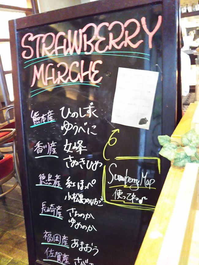 GWの真っ只中、久しぶりに本町のセントレジスのスイーツビュッフェに娘と行きました。<br /> セントレジスは、いつも趣向を凝らしてレイアウトされてるので楽しみです。 お料理もしょっぱい品もあり、お口の中をリセットして甘い物を 再開するのに丁度 良くて食べ過ぎました。<br /> 今回の苺は、外国の市場 マルシェで苺を堪能しました。<br /> 苺を産地の地図にのせて食べくらべたり、綿あめや苺ミルクを作ったりと楽しかったです。<br />