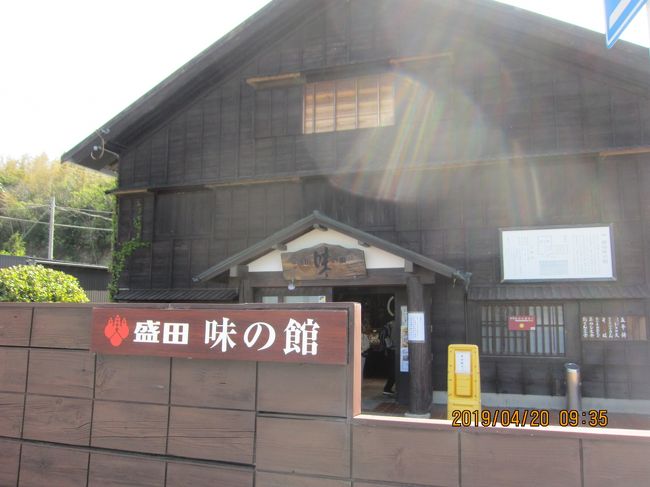 歩いて巡拝知多四国、第3回巡拝コースに参加しました。 名鉄上野間駅をスタートして、第7番外札所の「曹源寺」、第58番札所の「来応寺」、第59番札所の「玉泉寺」、第60番札所の「安楽寺」と4ヶ所のお寺を巡拝し、ゴールの多賀神社からバスで、名鉄常滑駅までのハイキングです。 途中では、ソニーの創業者である「盛田昭夫」の人生を紹介する展示室がある、「盛田味の館」と、盛田家に伝わる古文書が収められている、「鈴渓資料館」を見学しました。