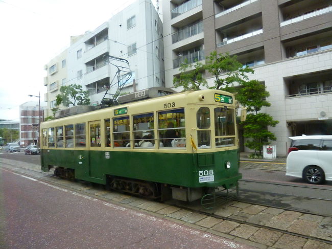 マイル旅  弾丸日帰り長崎路面電車の旅