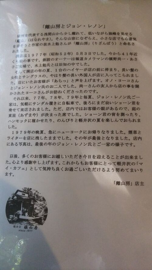 John Lennon(ジョン・レノン) 生写真(軽井沢 土屋写真店)おまけ付き John Lennon(ジョン・レノン) 生写真(軽井沢 土屋写真店)