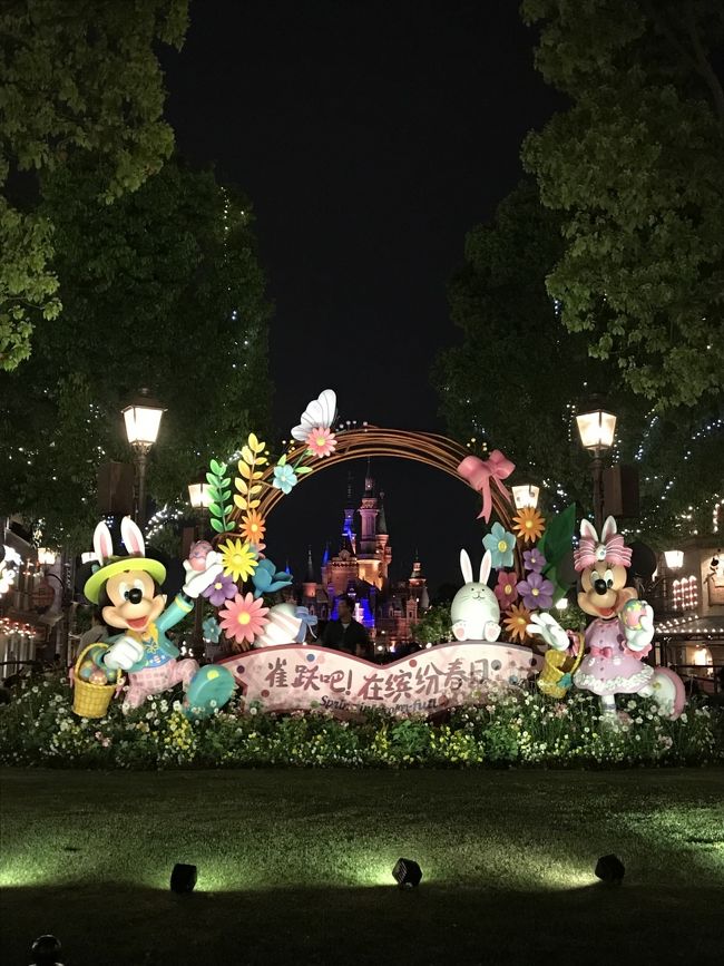 上海 2日目は一日中上海ディズニーリゾートで過ごす。<br /><br />