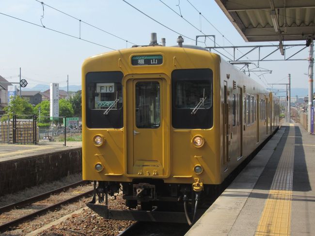 初夏の山陽・四国旅（１２）ＪＲ福塩線に乗って駅からお城が見える福山へ