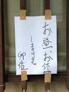 神保町の「卯佐」は、ちょっと奥まったところにあるカウンター居酒屋。うまい肴でビールと日本酒ぐびぐび！