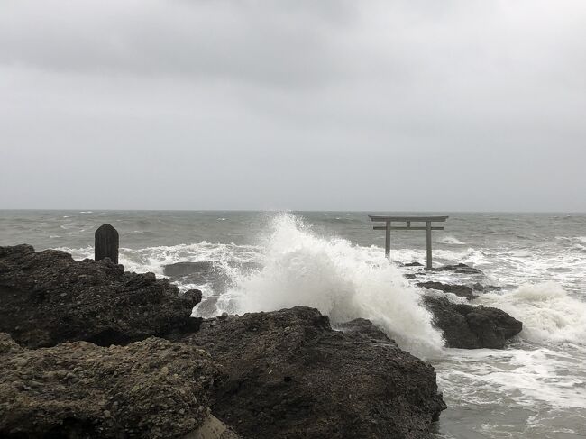 天気予報は大雨と強風でしたが、仕事なので茨城県の大洗に行きました。<br />1日目の仕事を終え、翌朝、朝食前に大洗磯前神社（おおあらいいそさきじんじゃ）に参拝しました。<br />ホテルを出るときから小雨が降っていましたが、だんだんと雨脚が強くなり、朝食後は本降りでした。<br />朝食後では参拝できなかったので、早起きは三文の徳を実感しました。<br />朝一番で仕事を終えて、埼玉へ帰る道路は強風とときおり激しく降る雨でしたが、無事に帰還しました。