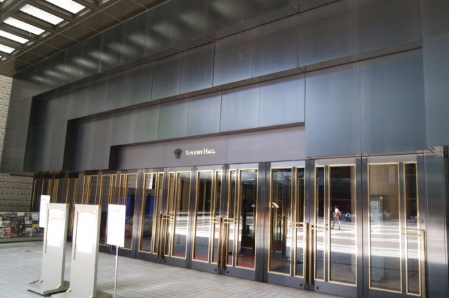 サントリーホールで行われた加古隆さんのピアノコンサートに行ってきました。<br />帰りに広尾にある「アンドレ・ルコント」に立ち寄り、久しぶりに大好きなケーキやキッシュを食べることが出来ました。<br />表紙はサントリーホールの入口です。