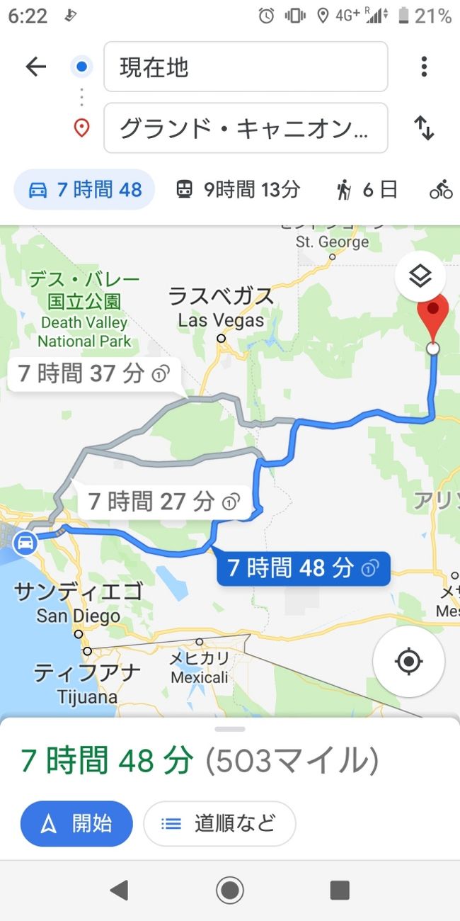 ヘビースモーカ 一人旅 Mlbと飛行機と大自然 ５日目 アナハイムからグランドキャニオンへ グランドキャニオン周辺 アメリカ の旅行記 ブログ By Y Jさん フォートラベル