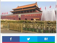 文圧で語るヨーロッパ旅行記　その１　いざ、北京へ！っておい