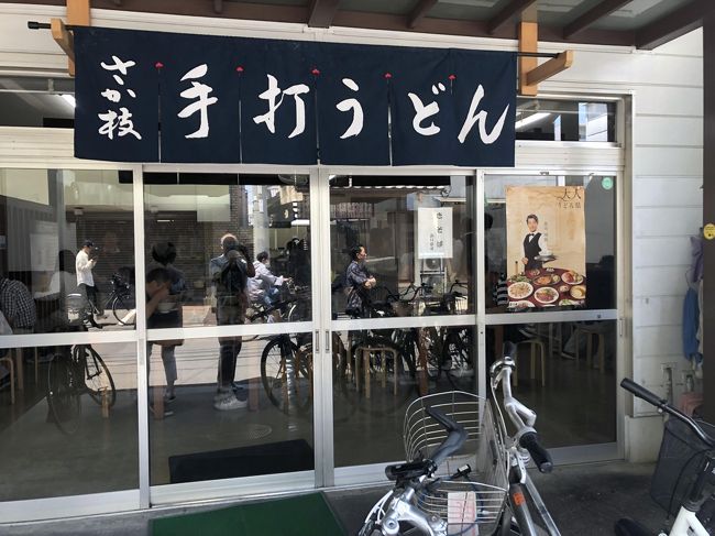昨年3月まで働いていた高松。<br />2年間の赴任期間でしたが、本当に楽しく過ごさせて頂きました。<br /><br />麺好きの私にとって、讃岐うどんを食べて仕事に向かう毎朝は、充実の日々でした。<br />最初は色々朝早くから営業しているお店を渡り歩いていましたが、「さか枝」に巡り合ってからは、ほぼ平日は毎朝、昼も時々2年間通っていました。<br />前の旅行記↓<br />https://4travel.jp/travelogue/11371359<br /><br />先日、高松時代の同僚から「知ってますか、さか枝が5月末で休業して、現体制は無くなるようですょ」お店のおばちゃんから「あの毎日来ていた人は元気なの。」と聞かれたと連絡がありました。<br /><br />それは一大事。<br />私の高松時代の食生活を支えてくれたお店です。<br />5月一杯だともう日が無いし、土曜日にいつもの平日メンバーがいるかどうか解りませんが、取り敢えず往復500kmの道を、高松に向け出発しました。<br /><br />さすが、高松の名店。話を聞いた人達が沢山訪れていました。<br />到着は10時。普段ならあまり混雑していない時間帯ですが、店内はほぼ満席。<br />入店すると、懐かしいおばちゃんたちの顔を発見。<br />おばちゃんたちも気付いてくれ、しばし再開を喜び、秋の再開の話を聞くも、高齢の店主やおばちゃん達は身を引きそうな雰囲気が感じられ、来て良かったなと思いました。<br /><br />早朝から一緒にきてくれた奥様と、変わらぬ「さか枝」のうどん、いつもお替りしていた出汁、あなご、たまご天、アゲをトッピングし、美味しく頂きました。<br />滞在時間15分。おばちゃん達に挨拶し、お土産にまた、うどんを頂き、再会を願ってお店を後にしました。<br /><br />せっかく高松まで来たのだからと、高松港のウォーターフロント 北浜alley(きたはまアリー)でお茶して、四国八十八か所の最後の三寺に立ち寄り(40年位かかっていますが、結構色々巡ったのですが、何寺かは抜けていると思いますが、記憶が曖昧です。)一旦最後の大窪寺で結願として、再度時間をかけて巡ってみたいねと奥様と話しながら、無事帰宅しました。<br />