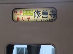 大船から静岡へ、引退迫る185系踊り子と静岡鉄道のまる子電車に乗る。