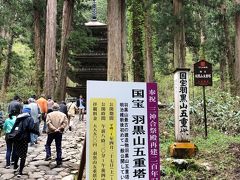 2019.4 つまみ食い東北旅行記④…蔵王エコーライン・雪の回廊からの出羽三山神社でこれも修行？！