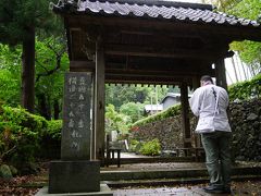 伊豆にもお遍路があるんです！　豆州八十八箇所霊場　３９番観音寺から５２番曹洞院まで