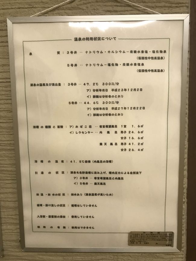 スカイスキャナーでたまたま取れた、千歳空港行きのエアチケット。レンタカーも休め、ドラぷらで高速道路の料金も押さえて、行きたかった温泉を目指して期待以上だった旅。