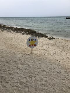 竹富島でのんびり二泊三日の旅①