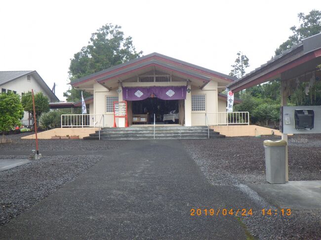 ハワイ島唯一の大神宮<br /><br /><br />Hilo Daijingu - ヒロ大神宮<br />10 Anela St, Hilo, HI 96720 アメリカ合衆国<br />MWVC+GC ヒロ, アメリカ合衆国 Hawaii<br />hilodaijingu.amebaownd.com<br />  <br /><br />平成最後の月に行ったので、神社内に「平成」と「令和」のが有ったので、<br />チャーターしたガイドさんが写真を撮ってくれました。<br /><br />日本には平成最後の日に空港に着きましたので、アナウンスがそれらしいのが有りました。<br /><br /><br /><br />神社はハワイ島には此処しか無いようです。（屋敷神が有るかも）<br />オアフはワイキキ周辺に神社は有るのですが・・。<br />移住者の故郷の関係かも知れません。<br /><br />コナのThe Bay Club at Waikoloa Beach Resortに泊まり、<br />車をチャーターしてハワイ島アルアル場所を一周しました。<br /><br />ハワイ島唯一の神社らしいです。<br />平成から令和に変わる時で、神社に両方の書き物が有り、それをもってガイドさんが写真を撮ってくれました。<br />令和に成る前日に帰国しましたが、ヒロは多くが雨でしたが、コナ・・特にHilton Waikoloa Villageの有る周辺は年間300日は晴れだそうです。