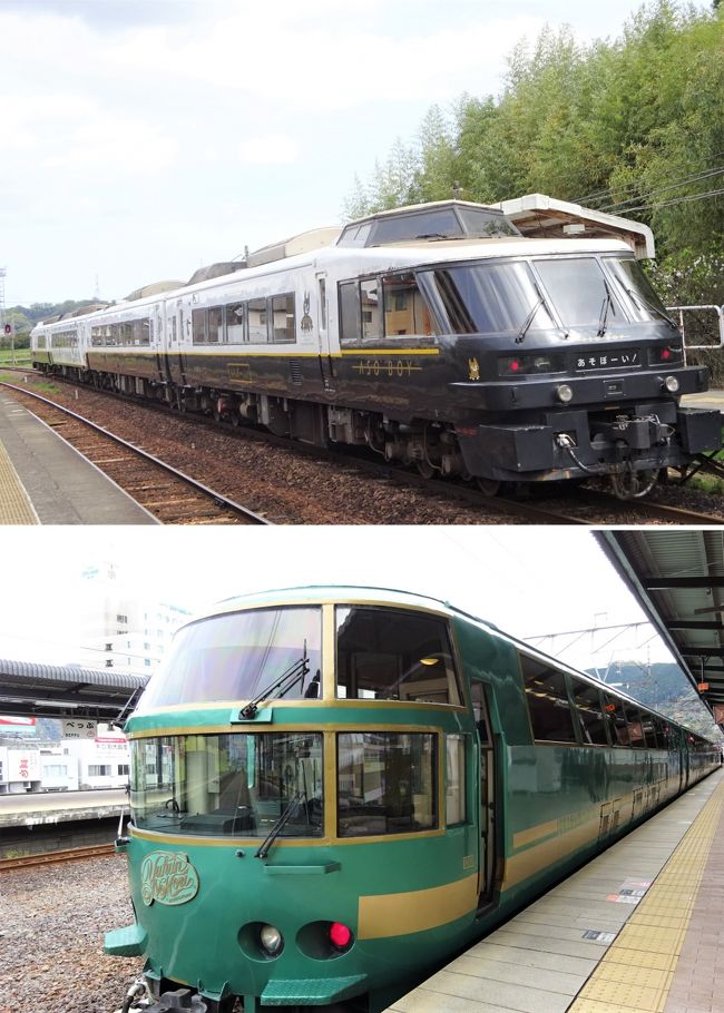 テレビできれいな列車やユニークな列車を見ると、乗りたくてたまりません。でも、JR各社で運行されている超お高い「ななつ星」レベルには、興味が失せたんですけどね。ほんと、「或る列車」のおかげです。<br />近畿圏では、ハローキティはるか ハローキティ大阪環状線 ハローキティ新幹線が走っているので見たいなと思って調べたら、新幹線は時刻表があるけれど、京都と関空を結ぶはるかと環状線は、キチンとした時刻がないのです。はるかは前日に発表、環状線は謎の運行…悲しい。見たい!1週間前には発表してくれたらいいのに。きっと、人が集まり過ぎるのを避けたいのでしょう。残念です。<br />さて、九州の全県を列車で巡る旅も最終日です。けっこう期待していた「あそぼーい!」と、ネットのブログでは上位だった「ゆふいんの森」。<br />後は、帰宅です。乗り鉄は男性が多いと思っていたけれど、考えたら「花嫁のれん」「のと里山里海」「現美新幹線」女の方が多かったです。<br />「あそぼーい!」は悲しい。運転士だけで、乗務員がいない。そのせいかどうか、ピンバッジなどの商品がないのです。あそぼーい!キャラクターのクロちゃんがとても可愛くて、表情が違うピンバッジを3つくらい欲しかったけれど、ぬいぐるみがあるだけだそうです。私は基本的に、ぬいぐるみは好きではありません。JR九州さん、もっと商売してください!<br />7列車の中で一番のお気に入りは、「あそぼーい!」になりました。次は、「かわせみやませみ」かな?後は横並び。<br />それから、ハローキティ新幹線は時間が分かっているので、始発駅の新大阪へ行って見てこようと思っています。孫を見学に連れて行くための予行演習です。<br />でも、展覧会の方が早いかもしれません。行く予定が今のところ2つ。1つは、迷っているけれど~<br />