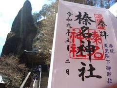 ’１９　群馬さんぽ１　令和2日目は岩に囲まれている榛名神社に行ってみた