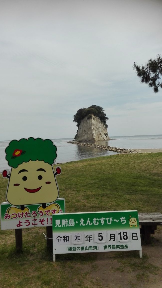 週末に2泊3日で、能登半島を一周してきました。