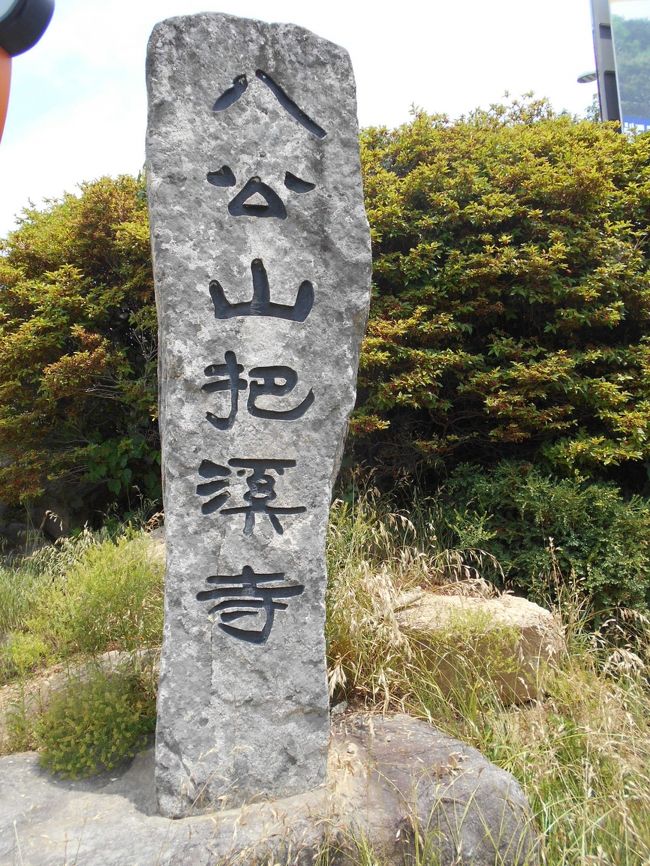 八広山公園のお寺、桐華寺の華やかさはないが、静かさは格別。ここは穴場。創建は新羅時代、慶長の乱で焼け落ち、17世紀に再建。