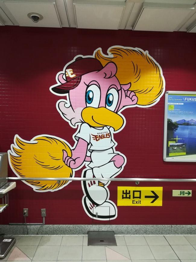 休日に「暇だなあ。どこかいこうかなあ。安いとこないかなあ。」と旅行サイトをみていて東京ー仙台当日のバスが安かったため急遽購入。出発時刻を3時間きっていたため急いで準備をし飛び乗りました。何をしようか何も考えずに、、。一泊三日の旅となりました。