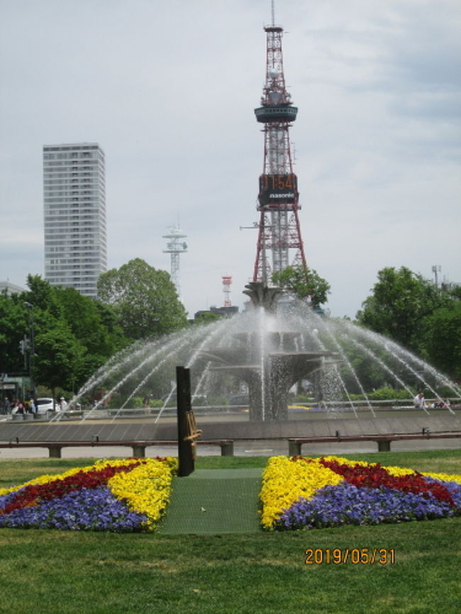 札幌の大通公園・西４丁目・吉井　勇　歌碑・他