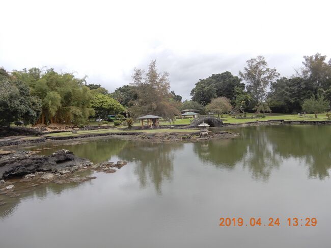 ｛ハワイ島｝　リリウオカラニ公園（ヒロ）　動画追加版　　2019.04. 24