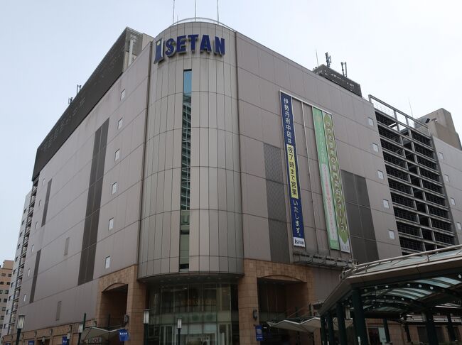 伊勢丹府中店が2019年9月30日に閉店することになりました。<br /><br />伊勢丹では同じく相模原店の閉店も発表され・・・<br />2018年3月21日の松戸店に続いての閉店となります。<br />https://4travel.jp/travelogue/11325001<br /><br />人口58万人の八王子でも百貨店が成り立たないくらいだから<br />府中では厳しいんでしょうね。新宿まで特急で20分だし・・・<br />首都圏の郊外立地の百貨店は消えていく一方です。<br /><br />伊勢丹府中店は1996年4月3日に京王線府中駅南口に<br />再開発ビル「フォレストサイドビル」の<br />キーテナントとして開業しました。<br />府中唯一の百貨店として<br />専門店街「フォーリス」と同居しています。<br /><br />閉店まで4カ月ありますがいつものように<br />荒らされる前に府中に行ってきました。<br /><br />こんなことを言って本当に失礼なのですが・・・<br />なぜか伊勢丹府中店には気持ちが動かず・・・<br /><br />開業時の1996年にも訪問することはなく<br />初めて伊勢丹府中店に行ったのは開業1年後。<br /><br />さらに20年前は、週に2、3回は<br />仕事で聖蹟桜ヶ丘まで行っていたのに・・・<br />府中で途中下車することはありませんでした。<br /><br />つまり伊勢丹府中店に行くのは1997年以来2回目です。<br />ボクにとっては関東地方では<br />一番印象の薄い百貨店で・・・<(_ _)><br /><br />出店時から府中で百貨店は無理だろうと思っていましたが・・・<br />20年以上持っただけすごいです。<br /><br />ちなみに府中店の11期売り上げは139億600万円。<br />㈱三越伊勢丹の百貨店7店(三越:日本橋、銀座、<br />伊勢丹:新宿、立川、浦和、相模原、府中)では最下位。<br />7店中の構成比は2.2%でした。<br /><br />伊勢丹府中店は2019年9月30日に閉店します(>_<)<br />これまでありがとう~<br />さようなら~
