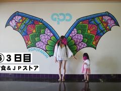 ２歳７か月★子連れグアム！子連れで初めて行ってきました!⑥３日目・夕食