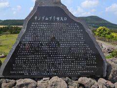 コスタ・ネオロマンティカで行く太平洋クルージング（４日目）韓国・済州島