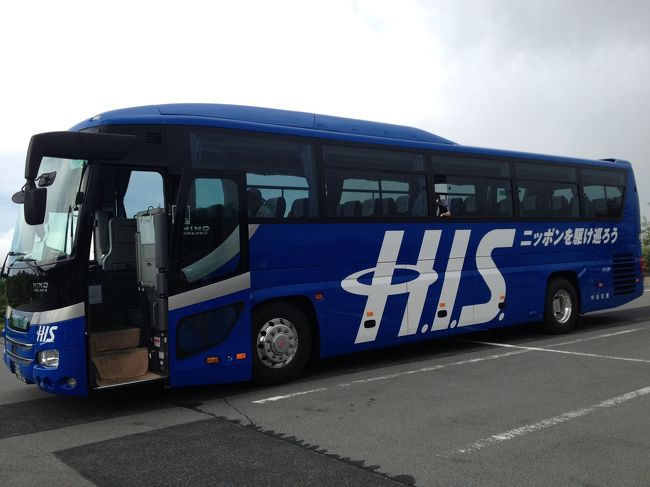 富士山は、2013年6月に世界文化遺産に登録されました。<br />それを記念してのHISバスツアーへ参加してきました!<br />3年ぶりに富士山五合目を訪れます。<br /><br />HISのバスツアーの始まりの頃だったと記憶しています。<br /><br />今ではお馴染みのこのHISバスですが、「HIS専用バスを作りました!」とガイドさんが言っていたのを思い出します。<br />これからバスツアーにも力を入れていきたいとおっしゃっていたので、有言実行ですね。<br />お世話になっております(笑)