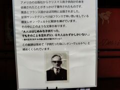 大渋滞の中の墓参り　サン＝テグジュペリの戦争中の生き方