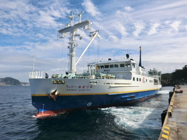 東京島紀行 式根島 その1 神新汽船 フェリーあぜりあ 乗船記 下田 式根島 下田 静岡県 の旅行記 ブログ By オーヤシクタンさん フォートラベル