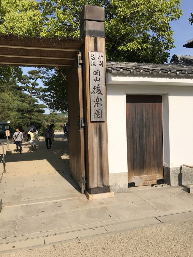 令和元年 GW旅行記 岡山編 day2