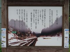 晴れおじさん「ちょっとそこまで」お出掛け日記 (山形県・最上町)