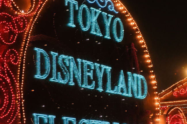 工事中ディズニーランドは永遠に 東京ディズニーリゾート 千葉県 の旅行記 ブログ By くわさん フォートラベル