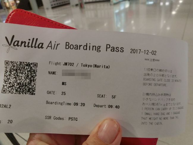 エジプト旅行、出発の一日前に急遽連絡が入りました。<br />今回利用するチャーター便が整備のため1日遅れると‥‥‥<br />既にトランクは、旅行会社に出発の確認をとってから‥成田空港に送ってしまいました。<br />ナイル川クルーズ、4泊から2泊になり、スケジュールもかなり強行になるとの事<br />夫婦で大変楽しみにしていたエジプトナイル川クルーズですが、2泊になってしまっては、目的が半減してしまいます。<br />で‥‥あっさりキャンセルしてしまいました。<br /><br />問題は、昨日成田空港に送ってしまったトランクと、バニラエアーの往復チケット。<br />無駄になるのも、くやしいーーー ! !<br />考える時間もないです。もうひらめきです。<br />ラッキーにもホテル予約ができた千葉勝浦・鴨川。<br /><br />行き当たりばったりの、温泉旅行とあいなりました<br />