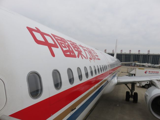 ２０１７年ＧＷのバリ島旅行。中国東方航空のビジネスクラスに搭乗し、成田空港から上海浦東国際空港へ向かいました。