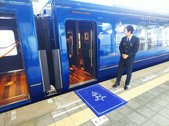 THE ROYAL EXPRESS で行く下田の旅②