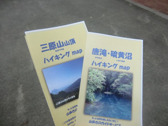 第110部-517冊目　2/4<br /><br />皆様、こんにちは。<br />オーヤシクタンでございます。<br /><br />先日、伊豆諸島の式根島に行きましたが、今回は東京島紀行part2と称して「八丈島」を旅することにしました。<br /><br />本編は、三原山に登り唐滝と硫黄沼をハイキングします。<br /><br />拙い旅行記ですが、ご覧頂けたら幸いです。<br /><br />表紙画像‥観光協会で頂いた三原山と唐滝/硫黄沼のハイキングmap。<br /><br />━━━━━━━━━━━━━━━━━━━━<br />平成30年11月26日～28日 2泊3日<br /><br />11月27日(火) 第2日目-2 曇り一時雨.後晴れ<br />①八丈町営バス:末吉行<br />神湊.9:33→樫立温泉入口.10:00<br />↓<br />②八丈町営バス:神湊行<br />樫立温泉入口.11:21→旧役場前.11:34<br />↓<br />③第2八丈島シクタン丸<br />モービルレンタカー.12:09<br />↓4.5km<br />大坂トンネル展望台.12:20-12:22<br />↓3.7km<br />無線中継所登山口.12:38<br />：<br />※徒歩(三原山登山)<br />無線中継所登山口.12:45<br />：<br />三原山頂.13:27-13:44<br />：<br />無線中継所登山口.14:15<br />：<br />⑤第二八丈島シクタン丸<br />無線中継所登山口.14:16<br />↓6.6km<br />硫黄沼入口駐車場.14:41<br />：<br />※徒歩(硫黄沼&amp;唐滝トレッキング)<br />硫黄沼入口駐車場.14:42<br />：<br />硫黄沼.15:04-15:09<br />：<br />唐滝.15:18-15:25<br />：<br />硫黄沼入口駐車場.15:53<br /><br />━━━━━━━━━━━━━━━━━━━━<br />八丈町企業課運輸係‥1000円<br />モービルレンタカー‥2700円<br />スーパーあさぬま‥1187円