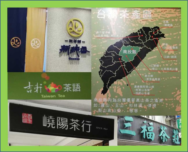 台北の茶店めぐり 台北 台湾 の旅行記 ブログ By Yanbian Travelerさん フォートラベル 台北の茶店めぐり 台北 台湾 の旅行記 ブログ By Yanbian Travelerさん フォートラベル