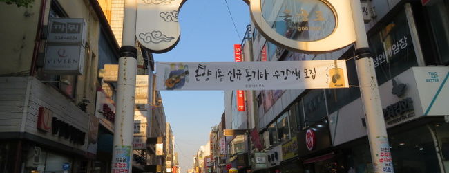 温陽温泉 旅行 クチコミガイド フォートラベル 韓国 Onyang Oncheon 温陽温泉 旅行 クチコミガイド フォートラベル 韓国 Onyang Oncheon